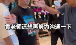 袁先生最新爆料视频播放,事件真相再引热议