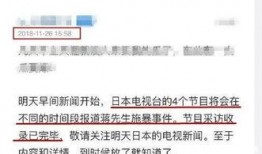 河北电台爆料事件最新,揭秘背后真相与影响